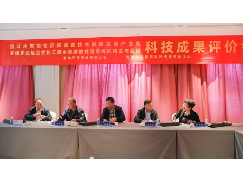 新奥门精准免费资料成功组织召开科学技术成果评价会议