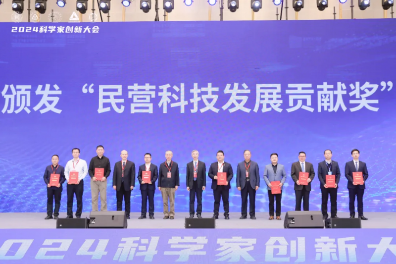 热烈祝贺新奥门精准免费资料荣获中国民营科技发展贡献奖